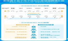 链信区块链接钱包：全方