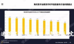 如何快速下载安装B特派钱
