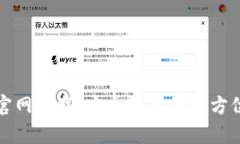 BitP官网下载：安卓用户的