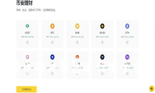如何使用比特币硬件钱包进行安全交易：全面指南