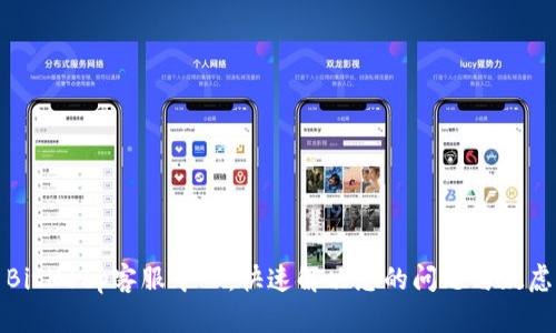 BitKeep客服中心：快速解决您的问题与疑虑
