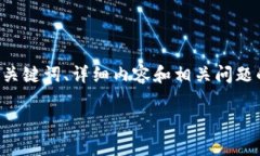 在这里，我将为您提供有