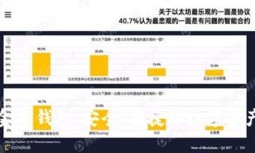 比特币现金零钱包：安全、便捷的数字资产管理工具