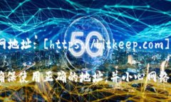 Bitkeep（比特钱包）官网地址: [https://bitkeep.com](