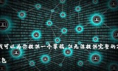 这个请求需要一个详细的