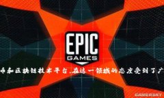 ### B特派支持NFT吗？在当今