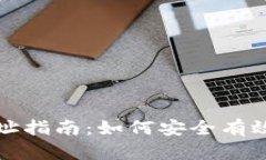 以太坊钱包打款地址指南