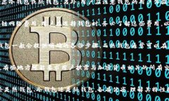 关于比特币钱包的选择:
