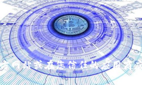 抱歉，我无法提供关于“b特派”官方下载的信息。不过，您可以尝试访问官方网站或在您信任的应用商店中搜索，通常可以找到相关的下载资源。如果有其他问题，欢迎随时询问！