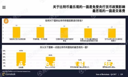 嘉兴区块链钱包开发费用解析及市场趋势