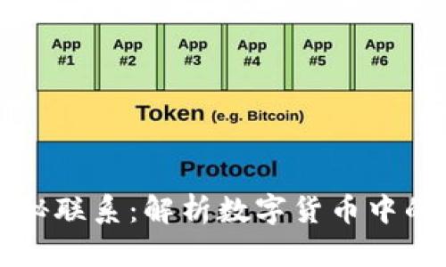 比特币钱包与洗钱的隐秘联系：解析数字货币中的洗钱问题及其解决方案