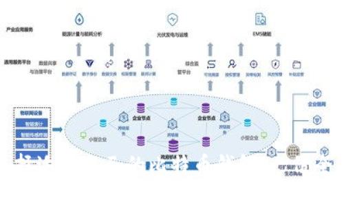 如何选择适合自己的比特币钱包：一份全面指南
