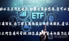   如何将USDT从OK钱包转到其