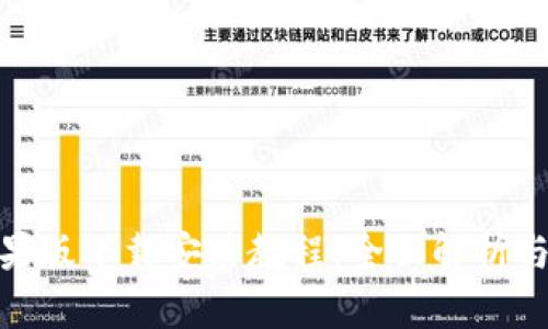 Bitpie苹果版下载安装教程:全面解析与用户指南