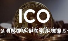 全面解析B特派钱包活动：