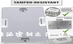 如何导出B特派密钥文件：
