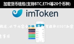 注意: 由于您请求的内容较