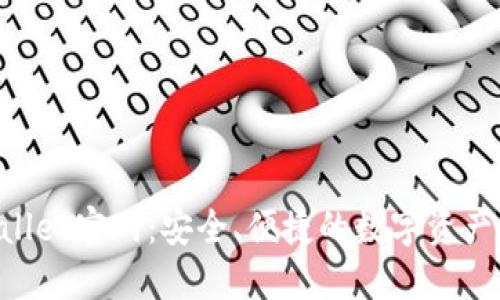 BitP Wallet官网：安全、便捷的数字资产管理平台
