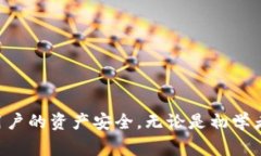   以太坊独立钱包的全面解
