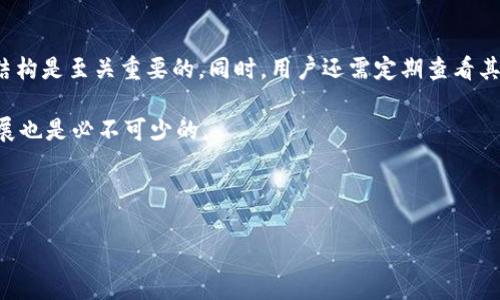 关于比特币钱包没有dat文件的解读与解决方案

比特币, 钱包, dat文件, 加密货币/guanjianci

在数字货币的世界里，比特币是最受欢迎的加密货币之一。伴随而来的是多种多样的比特币钱包，它们为用户提供存储和管理比特币的便利。然而，许多用户在使用比特币钱包时，可能会遇到相关文件缺失的问题，尤其是.dat文件的缺失。本文将深入探讨“比特币钱包没有dat文件”的问题，为用户提供的解读及相关的预防和解决方案。

一、什么是比特币钱包的.dat文件？

比特币钱包通常用于存储用户的比特币和交易记录。使用不同的钱包软件时，其底层文件结构也各不相同。其中，.dat文件通常是比特币核心钱包（Bitcoin Core）的一部分。它主要用于保存用户的区块链数据和交易记录。具体来说，.dat文件中包含了比特币的私钥、地址和交易信息。对于比特币用户而言，这些文件十分重要，因为它们关乎资产的安全性和可访问性。

除了.dat文件，钱包的典型结构还可能包含其他文件，例如日志文件和临时文件。这些文件在用户进行交易或更新系统时会自动生成或删除。但最重要的，往往还是.dat文件，它是恢复钱包数据和确保资产安全的关键。

二、比特币钱包没有.dat文件的原因

首先，用户可能在设置比特币钱包时未正确配置相关文件。很多时候，如果用户没有进行正确的初始化设置，钱包可能无法生成必要的.dat文件。此外，部分轻钱包（如手机钱包或网页钱包）在设计时可能将数据和信息存储在云端，而非本地。这也就导致用户在本地找不到任何.dat文件。

其次，系统崩溃或软件故障也能引发该问题。例如，若在使用比特币钱包时系统突遇蓝屏或电源故障，可能损坏文件系统或导致部分文件丢失，这时用户的.dat文件往往成为第一批受害者。

还有一种情况是在使用第三方钱包时。这些钱包可能不会使用.dat文件存储其数据或采用不同的文件格式。在这种情况下，用户可能会困惑于为何在其钱包文件夹内彻底找不到.dat文件。

三、没有.dat文件会带来哪些风险？

缺失.dat文件，意味着用户的私钥和交易记录将不可用。这带来了极大的风险：若用户丢失或损坏了其他备份文件，他的比特币可能会被永久锁定，无论是因该文件被删除还是因系统崩溃而损坏。许多用户发现，其实在其钱包内所有资金都依赖于这个.dat文件来即时访问和管理。

此外，由于.dat文件是比特币钱包的核心文件，其缺失也意味着该钱包将无法与区块链网络进行有效通信。在交易时，用户可能会发现无法发送或接收比特币，从而影响其所有交易活动，而失去对比特币的控制，无疑会让用户措手不及。

四、如何解决比特币钱包没有.dat文件的问题？

首先，用户应确保使用的比特币钱包是官方版本，并仔细阅读其使用说明。如果是新设置的钱包，建议进行重新安装，并关注设置过程中是否正确生成.dat文件。一般情况下，官方钱包在安装完成后应会自动创建文件并保存在指定路径。

若是误删或损坏了.dat文件，用户可以尝试找回。数据恢复软件通常能够帮助未覆盖的文件恢复，但这并不保证管用。如果用户退出钱包前未备份.dat文件，建议定期创建备份，以确保文件安全。市面上有许多备份解决方案，可以保存关键数据，确保即使在发生意外时，依然能够继续访问资金。

在使用比特币钱包之前，了解各种文件的结构和重要性都是很有必要的。同时，定期审查钱包文件的完整性以及其存储方式，也能帮助用户更好地防范未来尚未意识到的风险。

五、预防dat文件丢失的措施

尽管有许多解决方案来应对.dat文件的丢失或缺失，进行预防性措施依然很重要。首先，用户应定期备份其比特币钱包，尤其是在验收新版本或进行重要更新后。定期备份可以确保无论发生什么意外，用户的账户都不会受到影响。

其次，用户应掌握使用加密技术保护.dat文件。使用文件加密工具，确保即使文件被盗取，其他人也无法解密并使用。此外，学习如何正确地脱离互联网空间储存钱包文件也是非常有必要的，离线存储方案能够大幅降低黑客攻击的风险。

定期检查和更新比特币钱包也应当成为一项习惯，确保使用最新、最安全的版本。有时旧软件中潜在的漏洞也是导致.dat文件丢失的重要原因，因此及时更新是确保数字资产安全的必要步骤。

六、如何高效管理比特币钱包视乎

管理比特币钱包不仅仅是关注文件的存在与否，更是在于时刻保持对电子资产的关注。对待钱包文件应采取十分谨慎的态度，时刻进行备份并了解钱包的文件结构是至关重要的。同时，用户还需定期查看其比特币钱包的交易日志，确保没有任何异常交易情况。使用多重签名钱包，增加账户安全性也是可取之法。

此外，保持对比特币市场的敏感度，密切关注贬值和升值趋势。另外，保持对潜在风险的警觉性，对各类欺诈行为增强识别能力，定期了解安全更新及新技术的进展也是必不可少的。

总之，虽然.dat文件的缺失给用户带来了不少烦恼，但了解其性质与重要性，采取预防措施并坚持管理策略，将会帮助用户更好地维护比特币钱包的安全性。

希望通过本篇文章，可以帮助大家深刻理解“比特币钱包没有.dat文件”的问题，同时提供解决方案，确保数字货币安全！
