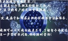    区块链钱包制作全攻略