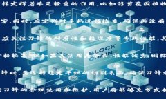   B特派刀锋使用详解：提