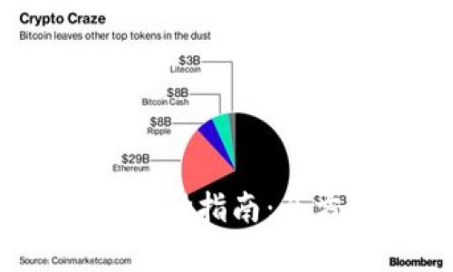 2023年区块链钱包排名及选择指南：全方位分析安全性与使用体验