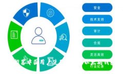 : 推荐中国用户使用的最佳