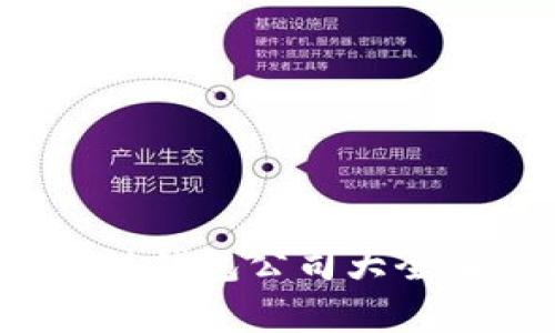 2023年区块链钱包公司大全及其优势分析