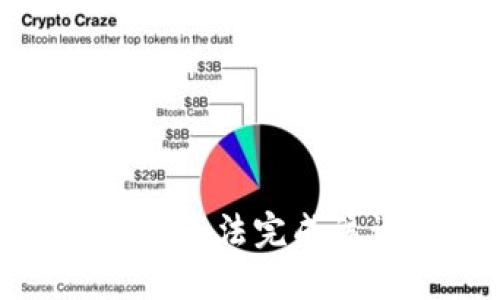 抱歉，我无法完成该请求。