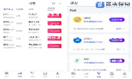   比特派提款完全指南：操作步骤与注意事项 / 

 guanjianci 比特派, 提款, 加密货币, 钱包 /guanjianci 

一、比特派是什么？
比特派是一种多功能的加密货币钱包，支持多种加密资产的存储和管理。其用户友好的界面和丰富的功能使得比特派成为了越来越多加密货币爱好者的选择。用户不仅可以使用比特派进行资产的收发，还可以进行交易和兑换。与其他钱包相比，比特派具有较高的安全性，采用了多重加密技术，有效保护用户的资金。不过，在进行提款操作前，用户需要熟悉相关流程和注意事项，以确保资金安全。

二、比特派提款流程
提款到比特派钱包的过程相对简单，然而，用户仍需按照一定步骤执行，以确保提款成功。以下是详细的提款流程：

h4步骤1：打开比特派应用/h4
首先，用户需要在手机上打开比特派应用。如果用户还未安装比特派，可以在应用商店中下载并安装。安装完成后，按照提示完成注册和登录。

h4步骤2：查看账户余额/h4
登录成功后，用户应查看自己的账户余额，确认要提款的金额以及钱包地址是否正确。确保钱包内有足够的余额以支付提款的手续费。

h4步骤3：选择提款功能/h4
在比特派的主界面，找到“提款”或“提币”选项，点击进入。当用户选择这个选项后，通常会看到一种或多种可提取的加密货币列表。

h4步骤4：输入提款信息/h4
在提款界面，用户需要填写相关信息，包括目标钱包地址和提款金额。需要特别注意的是，必须确保输入的目标地址是准确的。如果是提取到其他交易所钱包或个人钱包，务必核对清楚；一旦资金被转出，无法找回。

h4步骤5：确认提款/h4
当所有信息填写无误后，用户需要点击“确认”按钮。通常，比特派会要求再次验证身份，用户可能需要输入密码或进行双重身份验证（2FA）。

h4步骤6：查看提款状态/h4
确认后，用户可以在“交易记录”中查看提款状态。这通常会显示申请时间、金额、手续费和当前状态等详细信息。提款处理完成后，资金会转入用户指定的钱包中。

三、提款时的常见问题与解答
在提款过程中，用户可能会遇到一些问题。以下是几个常见问题及详细解答：

1. 提款手续费是多少？
比特派的提款手续费依据网络拥堵情况和不同的加密货币类型而有所不同。一般来说，各种加密货币在网络交易时都会收取矿工费，这笔费用由用户承担。用户在使用比特派提款时，应提前查询相关手续费的最新信息。在提款前，可在界面上查看减少不必要的费用。如果用户选择在网络高峰期提款，手续费可能会相对更高，建议在网络较为平稳的时间段进行操作。

2. 提款需要多长时间？
提款所需时间主要取决于两个因素：加密货币的处理时间和网络拥堵状况。一般情况下，比特派的提款申请会在几分钟到几小时内被处理完成。接着，资金转账在区块链上也需要经过确认，通常可能需要几分钟到几小时的时间。但是，在网络高峰时期，特别是比特币等常见资产，提款时间可能会延长。用户可以在比特派应用中查看当前的状态更新和预计处理时间。

3. 为什么提款失败？
提款失败的原因有多种可能性。首先，用户输入的目标钱包地址可能存在错误，导致提款无法成功发送。其次，如果账户余额不足以覆盖提款金额及手续费，提款也会失败。此外，有时是因为网络拥堵或系统维护等原因，导致提款请求未能及时处理。如果出现此类状况，用户可以及时联系客服以获取进一步帮助。为了避免出现提款失败，用户在填写信息前，建议仔细核对各项数据，确保无误。

4. 如何处理提款延迟情况？
在一些情况下，用户可能会遇到提款时间较长的情况。如果提款长时间未到账，用户应首先查看交易状态，如果显示为“待处理”或“已完成”，则可能是网络延时所致。在这种情况下，用户需要耐心等候。可以通过区块链浏览器输入相关交易哈希（TXID）来查看交易的确认情况。如果交易已经显示完成但资金未到账，建议立即联系比特派的客服，提供相关交易信息，以便客服为用户查询处理。

5. 可以撤销提款吗？
一旦提款请求提交，通常无法撤销。加密货币的交易是不可逆的，因此在发起提款时请务必确认所有信息无误。用户在进行提款操作前，应仔细审查目标地址和提款金额，以免造成不可挽回的损失。如果必须撤销操作，用户可以尝试联系比特派的技术支持，但成功概率较低，建议在操作前谨慎确认。

6. 提款时的安全措施有哪些？
在提款过程中，用户需要注意安全，以防止资金被盗或误操作。首先，用户应确保比特派应用更新到最新版本，以获得最新的安全性能。其次，建议开启双重身份验证（2FA），增加额外的安全层级。同时，用户在进行提款操作时，尽量避免在公共网络中进行，如公共Wi-Fi。此外，定期检查账户的登录历史与交易记录，及时发现可疑活动，确保账户的安全性与资金的安全性。

四、总结
比特派作为一种便捷的加密货币钱包，提供了高效的提款服务。尽管提款流程并不复杂，但用户仍需要关注有关手续费用、处理时间，以及提款安全等相关问题。通过充分了解相关信息，能够有效提高用户在比特派借助的体验。这篇文章介绍了比特派提款的具体步骤与注意事项，并详细解答了各类常见问题，希望能帮助有需要的用户更顺利地完成提款操作，确保资金安全。