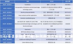 Bitp交易手续费详解：如何