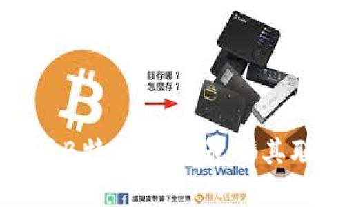 如何有效投诉B特派外卖员及其联系电话指南