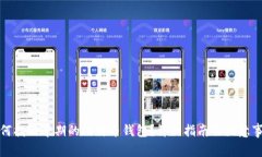 如何找回早期的比特币钱