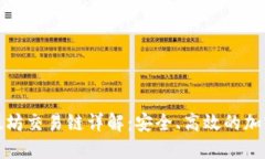 TP钱包以太坊交易链详解：