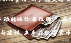   全面解析USDT钱包协议ERC20：安全性、使用技巧与