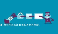 由于相关规定和法律政策，我无法提供关于具体