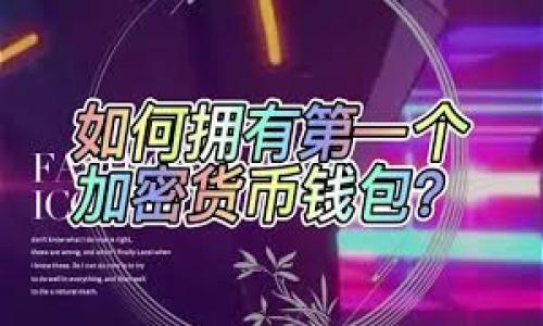 

如何有效保护您的以太坊钱包：完整指南