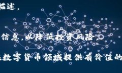   Bitkeep钱包上的币估价准吗？全面分析与解答