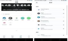   比特派私钥的安全性与实用性分析 /  guanjianci