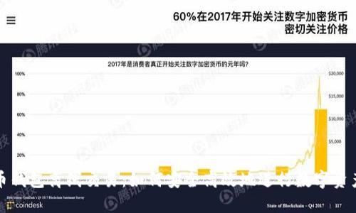 比特币钱包离线交易：如何安全高效地进行数字资产管理