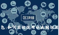 完美掌握TP钱包：如何高效