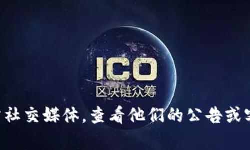 关于B特派是否支持EOS币映射的问题，目前我没有相关的实时信息。为了获取最新的支持信息，建议访问B特派的官方网站或官方社交媒体，查看他们的公告或客服支持。一般来说，参与币映射的项目会在社区内进行广泛宣传。确认是否支持某种币种的最佳方式是直接查看官方渠道的资料。