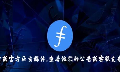 关于B特派是否支持EOS币映射的问题，目前我没有相关的实时信息。为了获取最新的支持信息，建议访问B特派的官方网站或官方社交媒体，查看他们的公告或客服支持。一般来说，参与币映射的项目会在社区内进行广泛宣传。确认是否支持某种币种的最佳方式是直接查看官方渠道的资料。