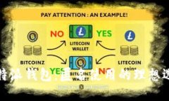 比特派钱包：匿名使用的