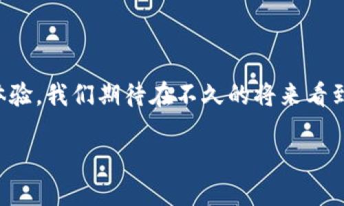 比特派（Bitpie）是一种数字钱包，主要用于存储和管理各种虚拟货币，如比特币、以太坊及其他多种数字资产。随着数字货币的普及和用户需求的增加，比特派在中国的运营点逐渐发展起来。然而，具体的运营点可能会受到政策的影响，具体信息可能会变化。因此，以下是与比特派在中国的运营情况相关的一些信息。

### 比特派的背景

数字钱包的崛起
比特派作为一种新兴的数字钱包，为用户提供了一个安全、便利的存储和管理数字资产的平台。在经历了数字货币的初期、波动期后，越来越多的人开始关注数字资产的价值存储和投资机会，比特派应运而生。

比特派的特点
比特派不仅支持多种主流数字货币，还具备较高的安全性和用户友好的操作界面。无论是在资产管理还是交易方面，用户都能享受到良好的使用体验。

### 比特派在中国的运营

当前运营情况
在中国，比特派的运营主要聚焦于数字钱包的功能完善与用户体验。随着区块链技术的逐渐成熟，人们对于数字货币的接受度提高，比特派也积极拓展用户群体，结合本地市场需求进行产品调整。

安全性与合规性
在运营过程中，比特派始终重视用户资产的安全性。通过多重加密技术，保障用户的数字资产不会受到黑客攻击和盗窃。同时，比特派也遵循国家的相关政策与法律法规，以确保合规运营，维护用户的合法权益。

### 用户体验

界面友好，操作便捷
比特派的钱包界面设计简洁大方，不需要用户具备深厚的技术背景也能顺利使用。通过直观的操作，引导用户轻松完成资产的存储、转账和交易等功能。

客服与支持
为了提升用户的满意度，比特派还提供了多渠道的客户支持服务。无论是通过在线客服、社交媒体还是社区论坛，用户都能及时获得帮助与指导。

### 未来发展方向

市场拓展与教育
比特派在未来将继续拓展市场，不仅仅局限于当前的用户群体，同时也希望通过教育活动提升公众对数字资产的认知与接受。随着越来越多的人加入数字货币的浪潮，比特派的市场潜力将持续扩大。

技术创新的推动
技术的持续创新是比特派发展的动力源泉。通过不断更新与迭代产品，不仅能提升用户体验，还能增强安全性，确保用户的资产安全。

### 结束语

总结
比特派在中国的运营正处于快速发展的阶段。随着数字货币的普及和用户需求的变化，比特派将继续努力为用户提供更加安全、便捷的服务体验。我们期待在不久的将来看到比特派在全球市场上的进一步发展与创新。

总之，比特派作为国内外受到广泛关注的数字钱包，其在中国的运营情况将不断适应市场变化，提供更多的服务，促进数字资产的健康发展。