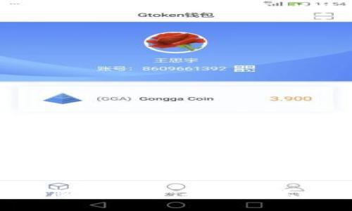   全面解析比特派确认书：数字资产管理新风向 / 

 guanjianci 比特派,确认书,数字资产,区块链 /guanjianci 

引言：比特币时代的来临
在数字经济飞速发展的大背景下，各种新兴金融工具层出不穷，比特币作为最早的数字货币之一，其影响力不可小觑。伴随着比特币的普及，越来越多的人开始关注和参与数字资产的交易与管理。在这个过程中，比特派（Bitpie）作为一款专业的数字钱包，迅速崭露头角，吸引了众多用户。

什么是比特派确认书？
比特派确认书是一种在用户进行数字资产转账或交易时生成的书面文件。它的主要作用是对用户的交易行为及资产来源进行验证，提供一份安全、可信的交易记录。确认书不仅是用户与比特派之间的交易凭证，也是为后续的资产管理和法律事务提供支持的重要依据。

比特派确认书的独特价值
比特派确认书的最大独特卖点在于它为数字资产提供了一层额外的保障。由于数字货币交易的匿名性，很多用户在进行转账时难免会担心资产的安全性与合法性。而比特派确认书则通过透明化的交易记录和信息验证，确保每一笔交易都能够追溯，保护用户的权益。

比特派确认书的生成流程
在使用比特派进行交易时，用户只需按照系统提示进行操作。通常，整个流程如下：
ul
    listrong第一步：/strong用户登录比特派账号，进入“资产转账”页面。/li
    listrong第二步：/strong填写接收方地址及转账金额，确认无误后，点击“确认转账”。/li
    listrong第三步：/strong系统会自动生成比特派确认书，用户可选择下载或发送至指定邮箱。/li
/ul
这一流程不仅简便、高效，更有效降低了用户在操作过程中的误差风险。

比特派确认书的法律效应
随着数字资产交易逐渐被法律所认可，比特派确认书的法律效应也愈发重要。虽然数字货币在某些国家尚未完全合法化，但比特派确认书作为交易凭证，能够在法律层面上提供一定的支持。例如，在用户遇到交易纠纷时，确认书可以作为有力的证据，帮助用户维权。

使用比特派确认书的优势
table
    tr
        th优势/th
        th详细说明/th
    /tr
    tr
        td交易安全/td
        td确认书提供透明的交易记录，确保资金安全。/td
    /tr
    tr
        td法律保护/td
        td可作为法律纠纷的证据，保护用户权益。/td
    /tr
    tr
        td信息便利/td
        td随时获取交易记录，方便资产管理与审计。/td
    /tr
    tr
        td用户信任/td
        td增强用户对比特派平台的信任感，提高用户忠诚度。/td
    /tr
/table

比特派确认书与其他平台的对比
在竞争激烈的市场中，比特派以其独特的确认书制度脱颖而出。相较于其他数字钱包平台，比特派提供了更为详尽的交易验证机制，一方面加强了用户的交易安全，另一方面也提升了平台的可信度。
许多其他平台虽然也提供交易记录，但往往缺乏法律效应的支持。而比特派的确认书则明确了交易的真实性和合法性，给用户带来了更多的保障。而且，比特派确认书的生成速度比较快，用户不必等待过长时间，即可获得交易的凭证。

如何最大化利用比特派确认书？
在获得比特派确认书的同时，用户应该懂得如何充分利用这一资源。以下是一些建议：
ul
    listrong定期备份：/strong将确认书存档并定期备份，以防丢失。/li
    listrong与法律顾问咨询：/strong如发生纠纷，可以向专业法律顾问咨询确认书的使用方法。/li
    listrong分享与交流：/strong与其他用户分享使用心得，了解更多利用确认书的方式。/li
/ul

未来展望：比特派确认书的革新
未来，比特派有可能在确认书的功能上进行进一步的创新。例如，结合区块链技术，做到确认书的不可篡改性，再加上人工智能的助力，可以实现更为智能化的资产管理系统。这些都是比特派后续发展的方向。

总结：把握数字资产的新机遇
在数字资产时代，比特派确认书作为一种全新的保障机制，为用户提供了安全便捷的数字资产管理方式。它不仅提升了交易的透明性，也增强了法律效应，为用户的权益保驾护航。在未来，相信随着比特派的继续发展与创新，确认书的功能将更加多样化，为数字资产的管理开辟出新天地。

无论你是一名新手还是长期的数字货币投资者，理解和运用比特派确认书都是一项不可或缺的技能。数字货币的世界充满机遇，也伴随着风险。抓住这次与比特派确认书同行的机会，让你的数字资产更加安全、透明，成就更美好的财务未来。
