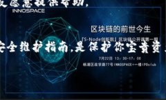   以太坊MEW钱包维护完全指