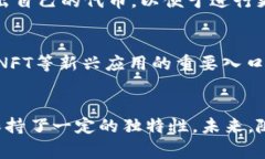 比特派（BitPie）是一个专