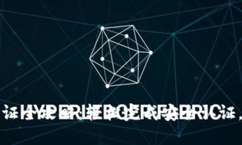 比特派身份验证全攻略：轻松完成安全认证，保障资产安全